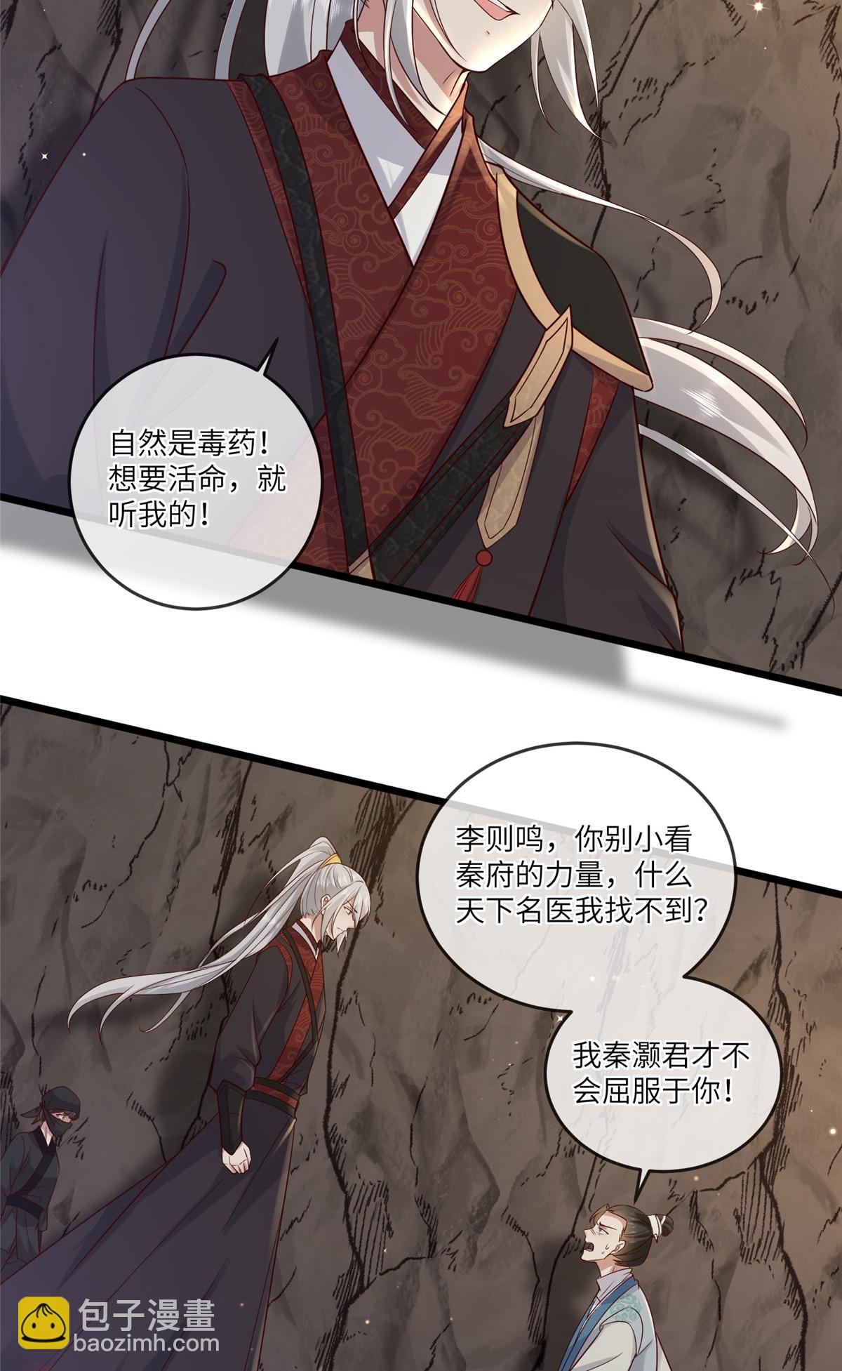 191 先皇的私生子-第195话