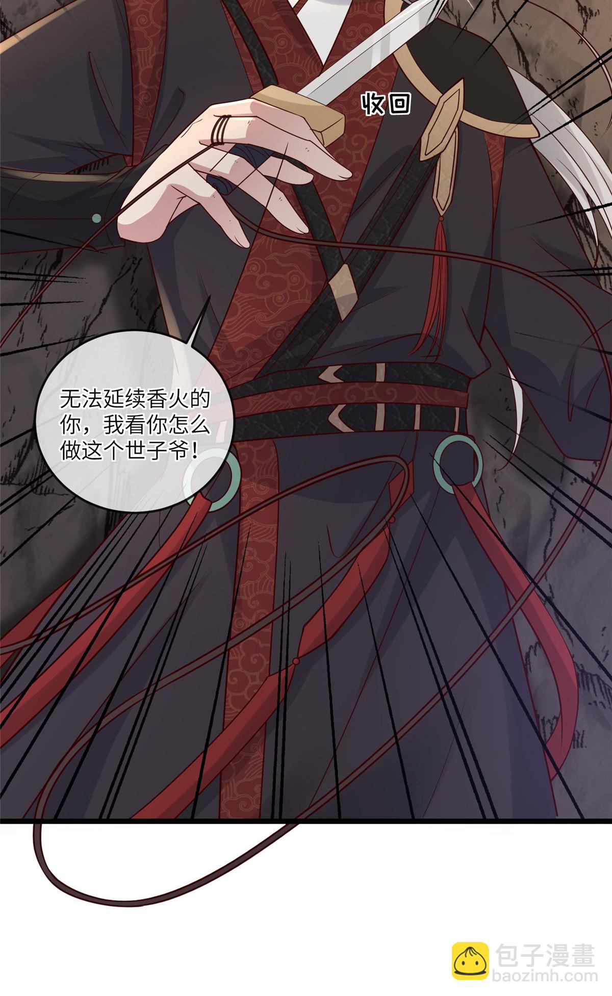 191 先皇的私生子-第195话