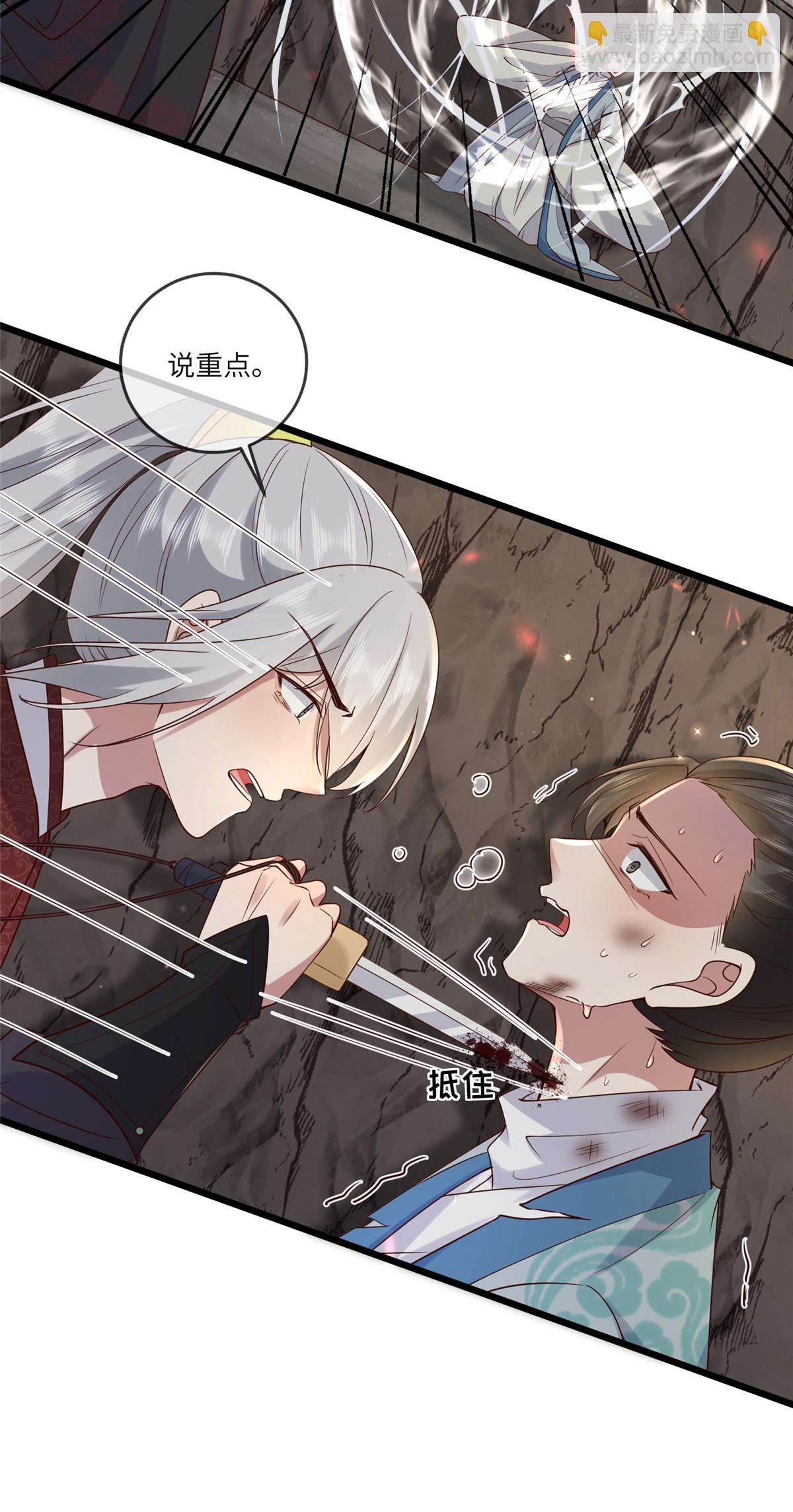 191 先皇的私生子-第195话