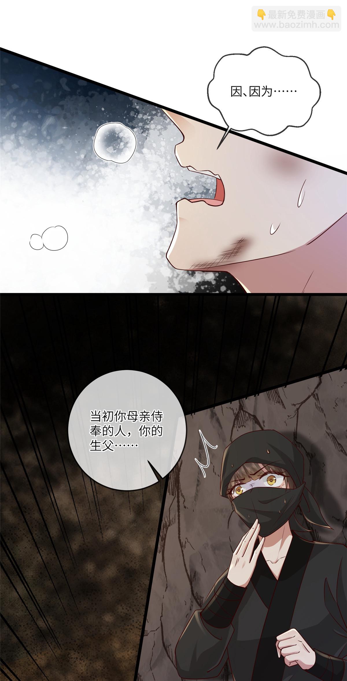 191 先皇的私生子-第195话