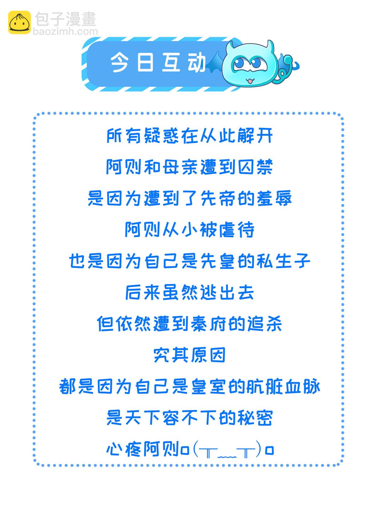 191 先皇的私生子-第195话