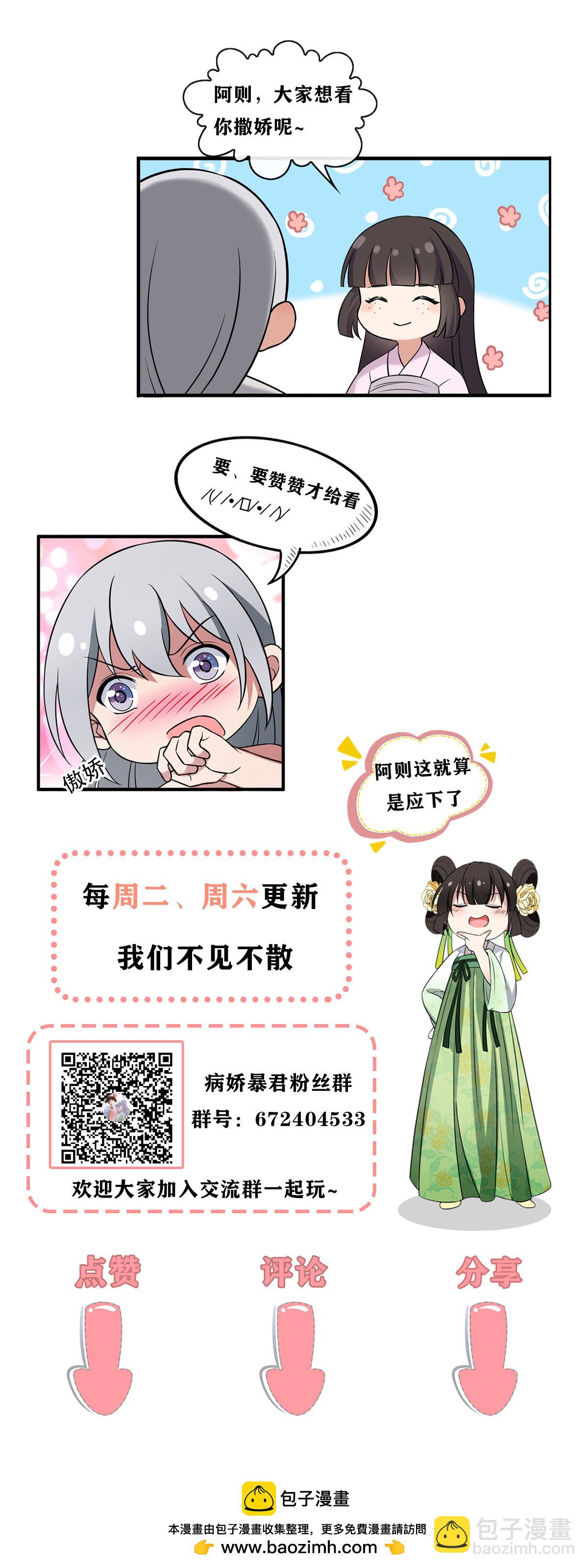 191 先皇的私生子-第195话