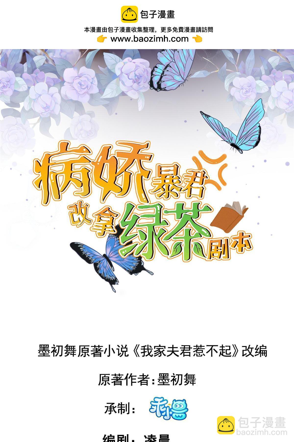 0193 屈辱停战-第197话