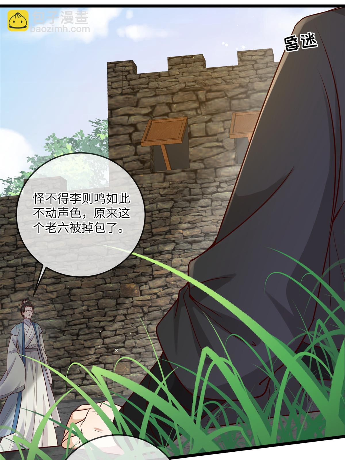 0193 屈辱停战-第197话