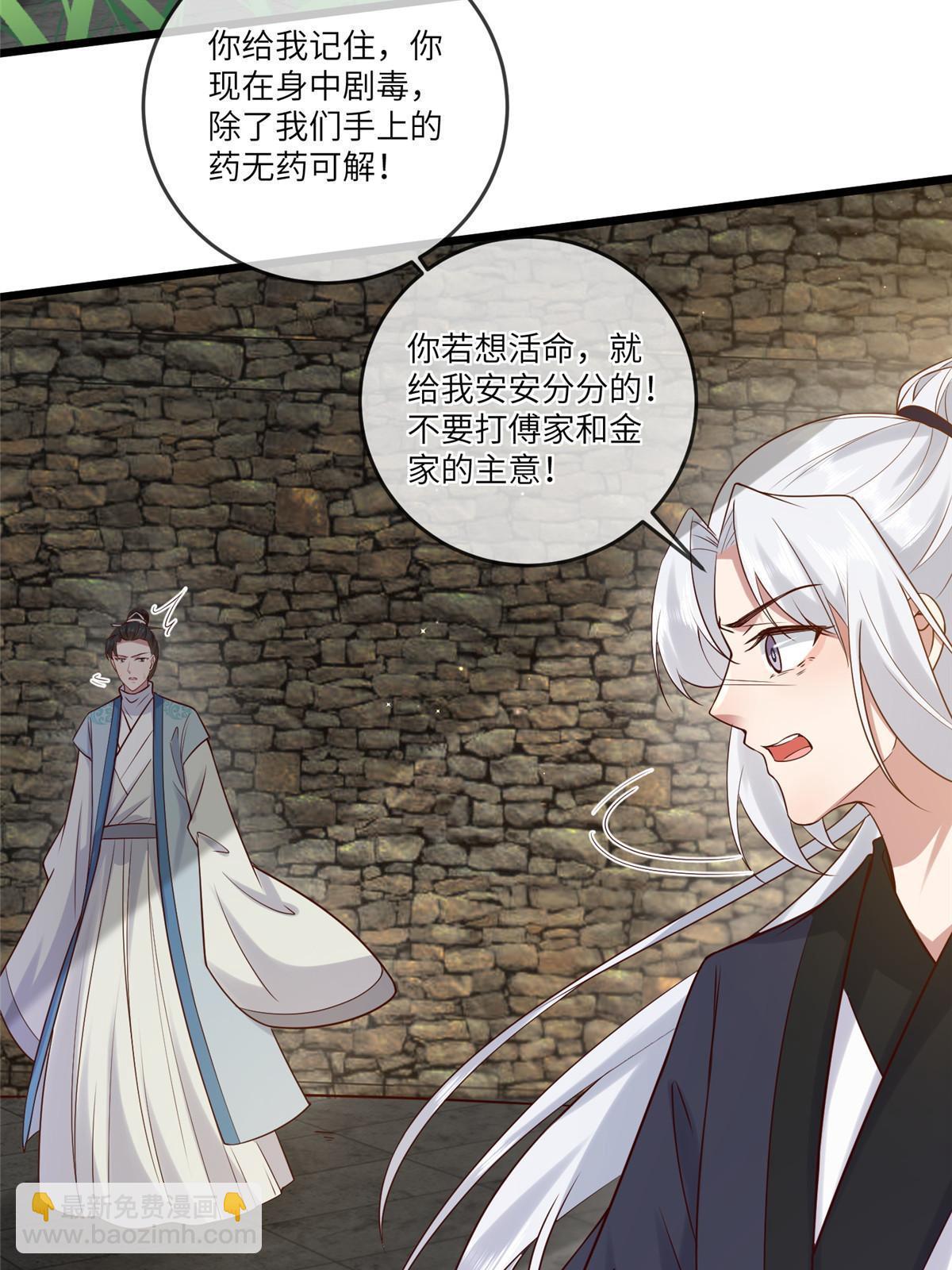 0193 屈辱停战-第197话