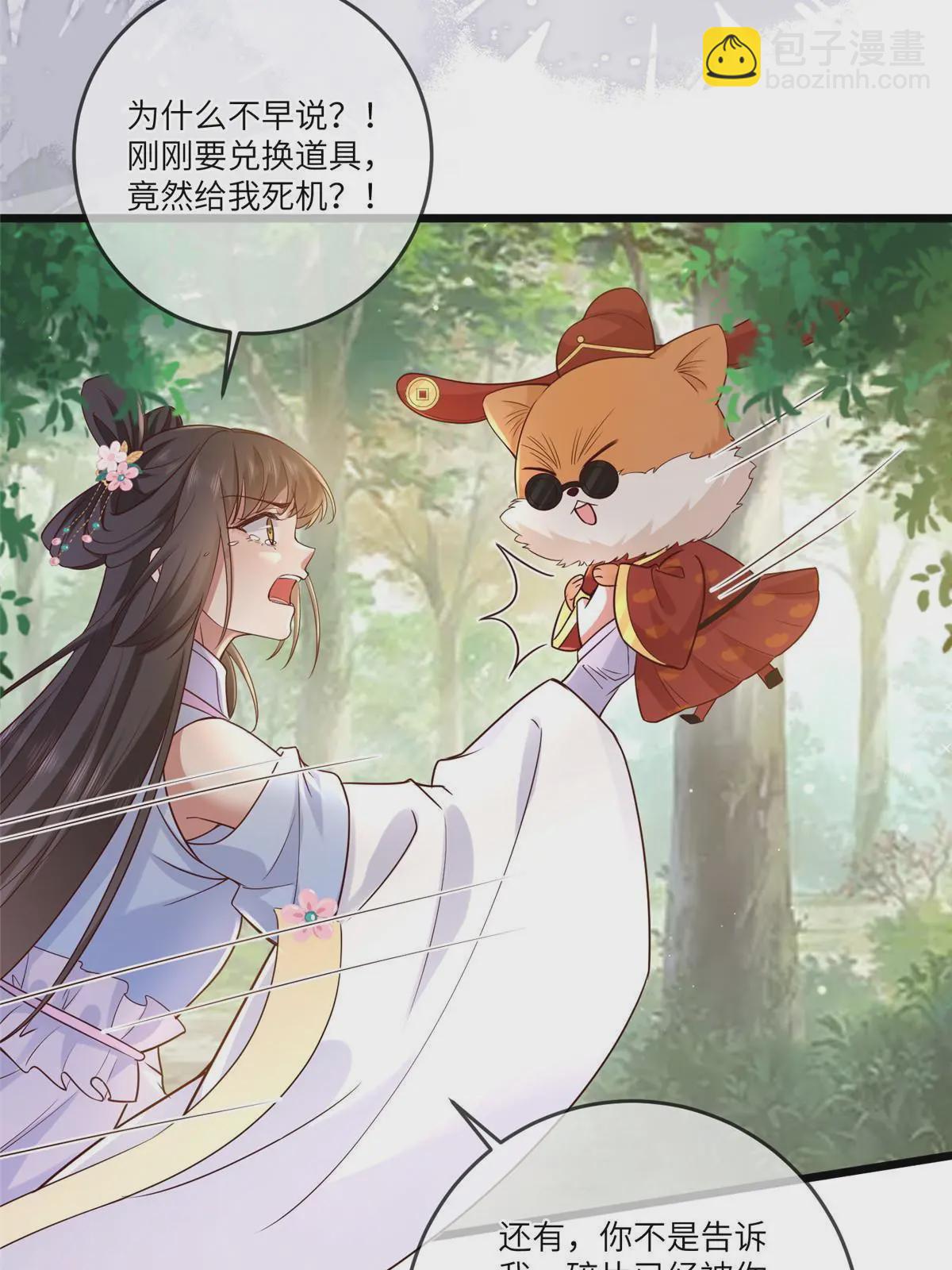 0193 屈辱停战-第197话