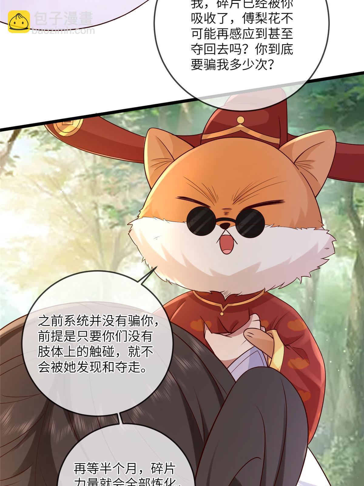 0193 屈辱停战-第197话