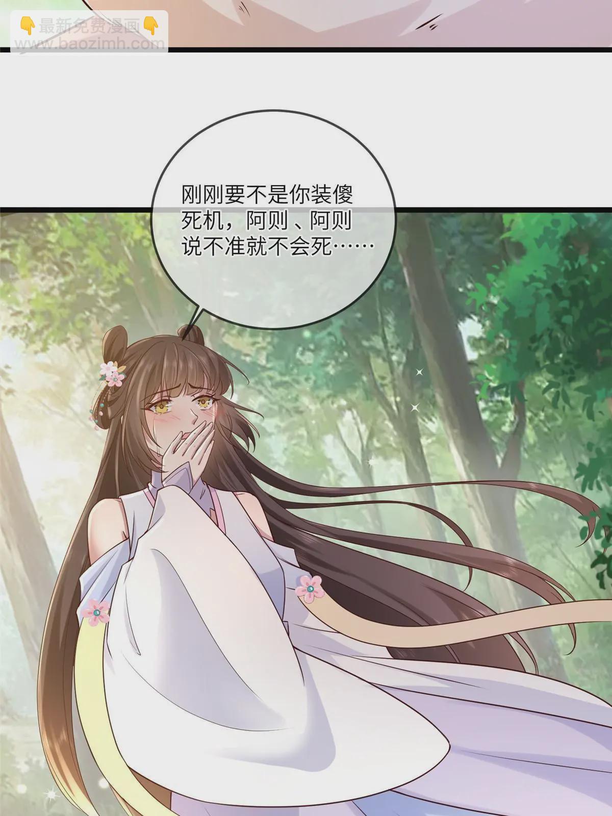 0193 屈辱停战-第197话