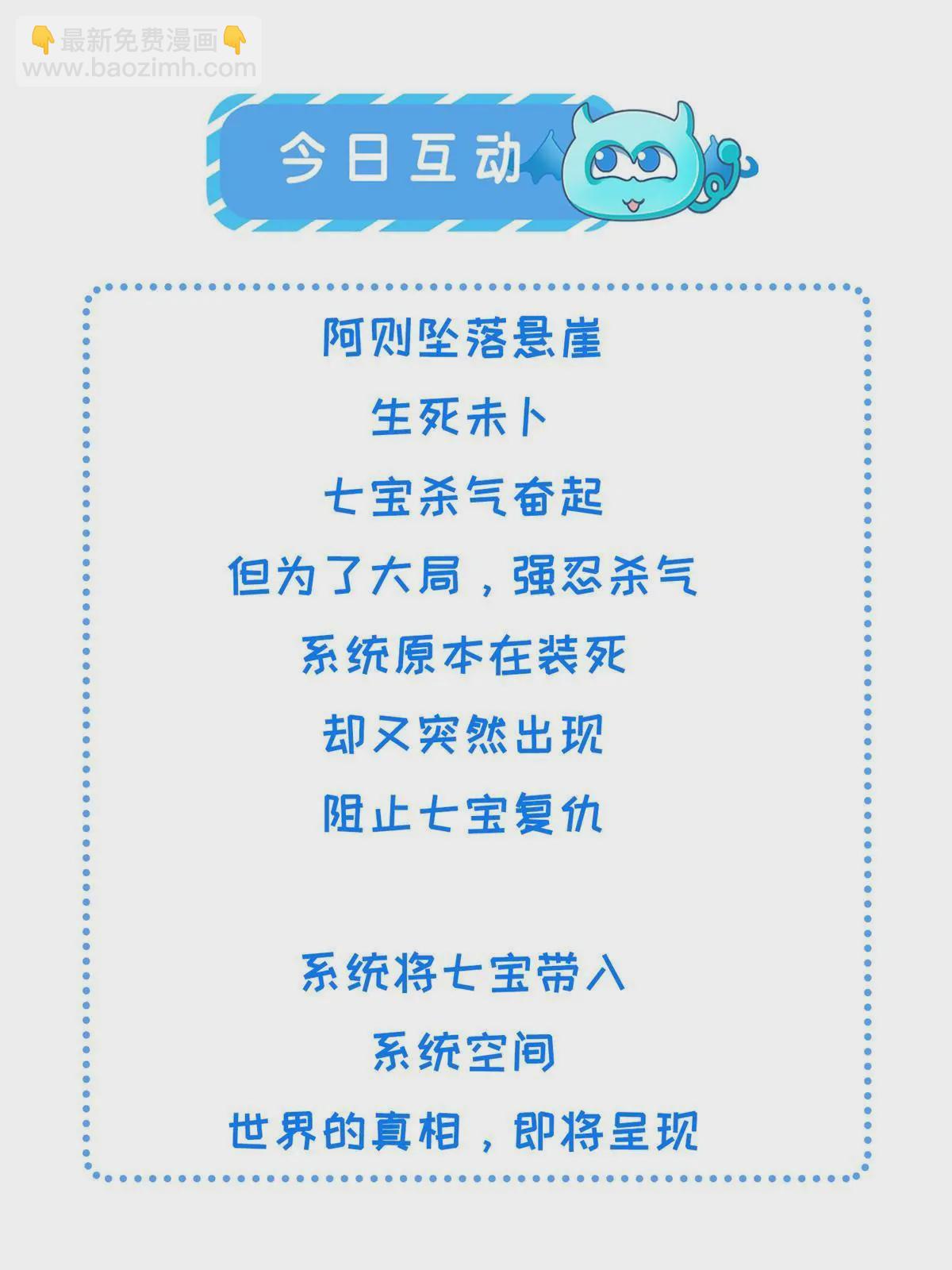 0193 屈辱停战-第197话