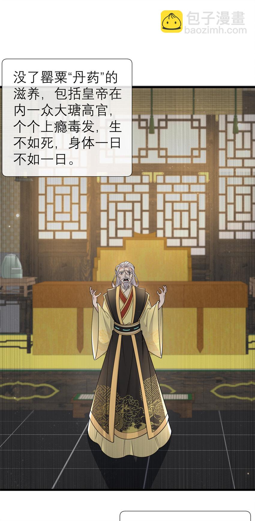 196 两年后-第199话