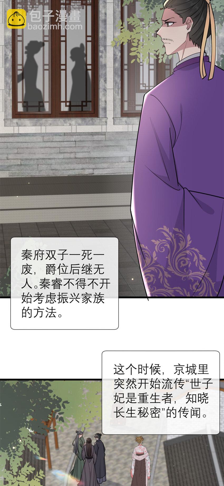 196 两年后-第199话