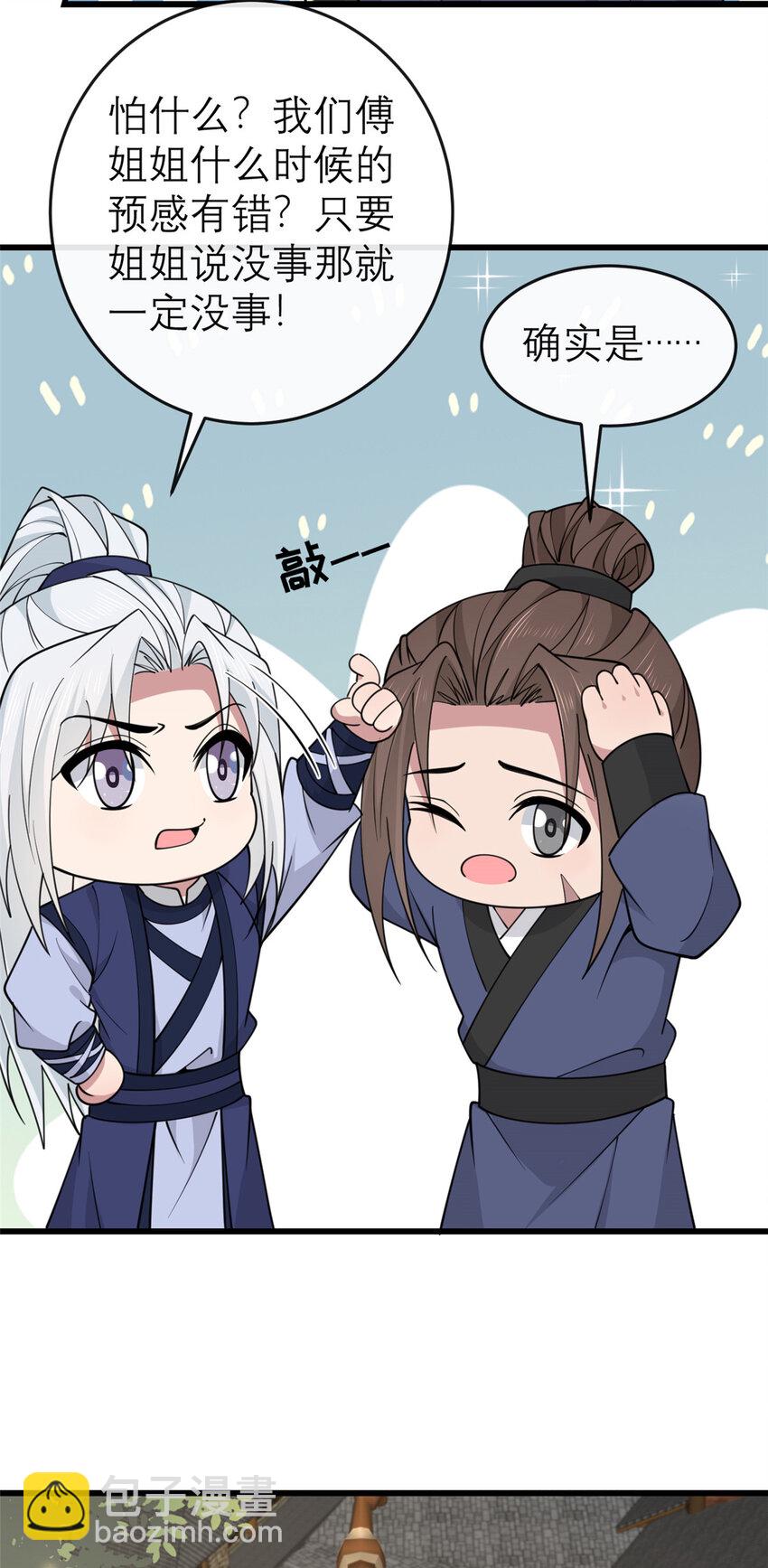 196 两年后-第199话