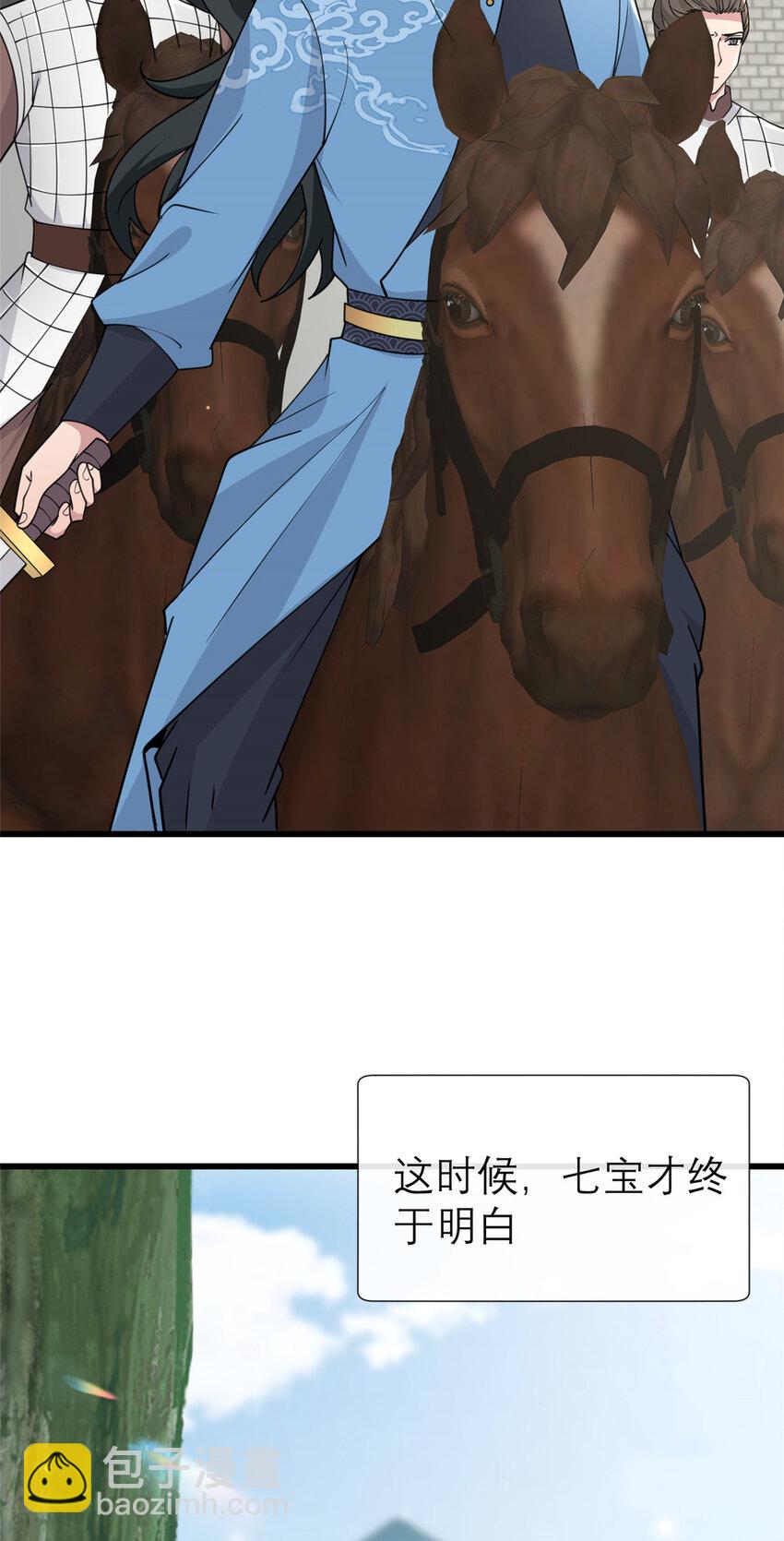 196 两年后-第199话