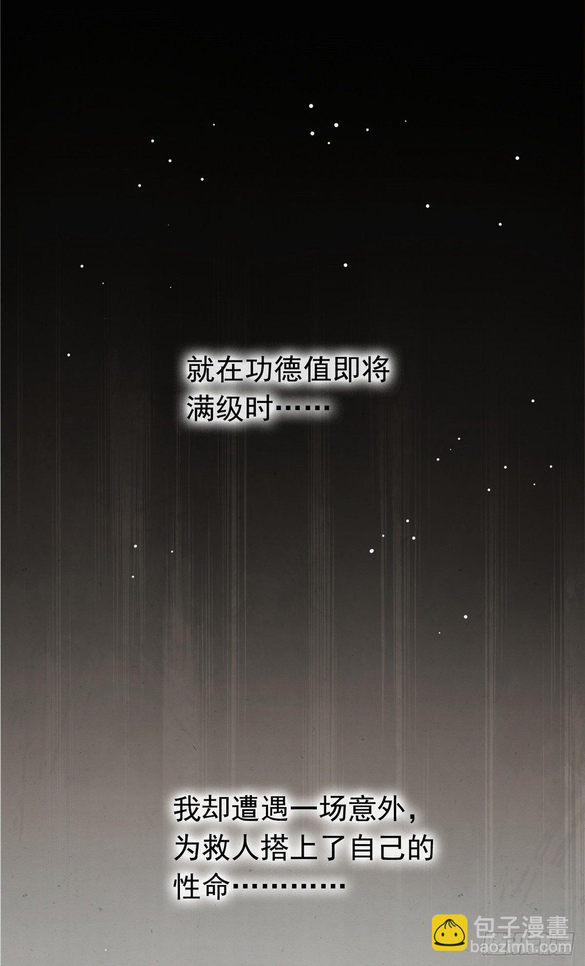 01 绝色童养夫-第3话