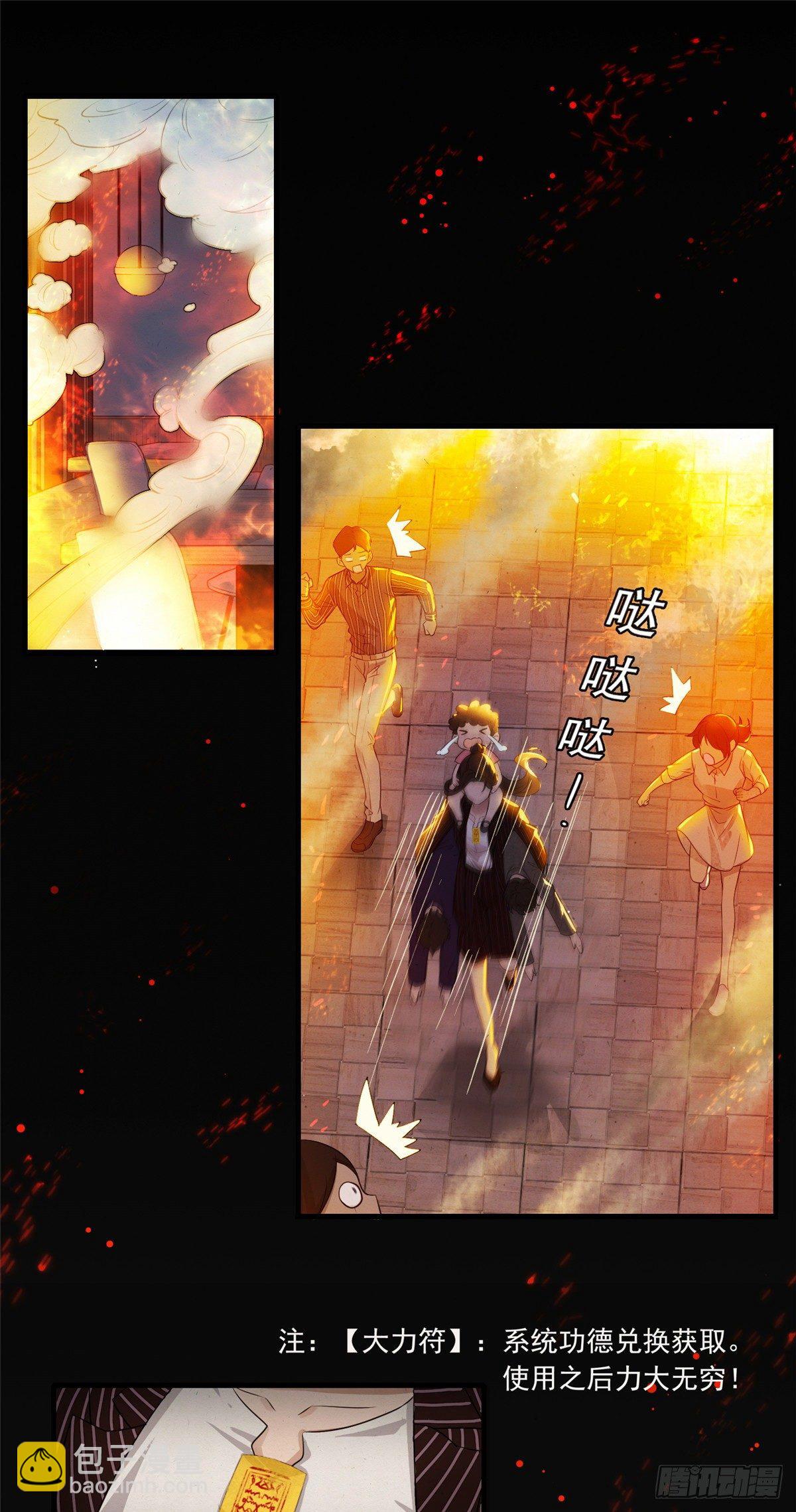 01 绝色童养夫-第3话