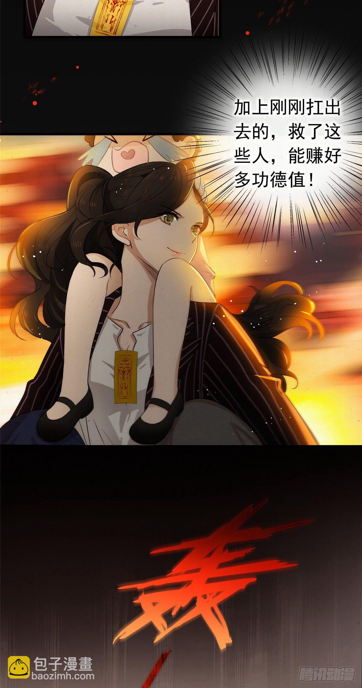 01 绝色童养夫-第3话