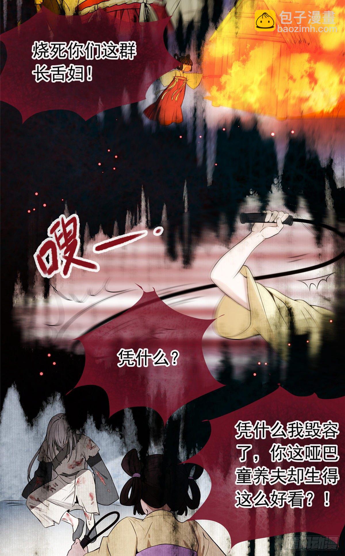 01 绝色童养夫-第3话