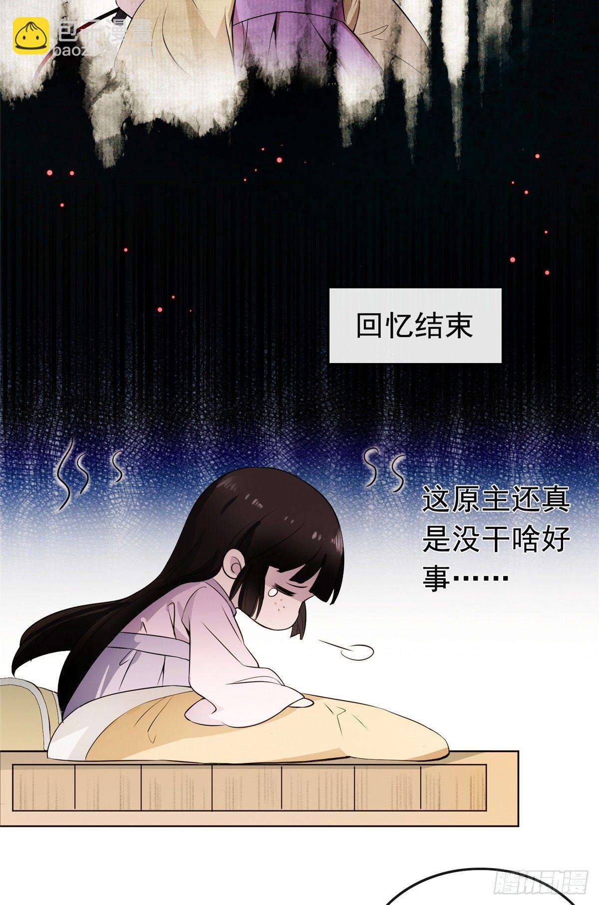 01 绝色童养夫-第3话