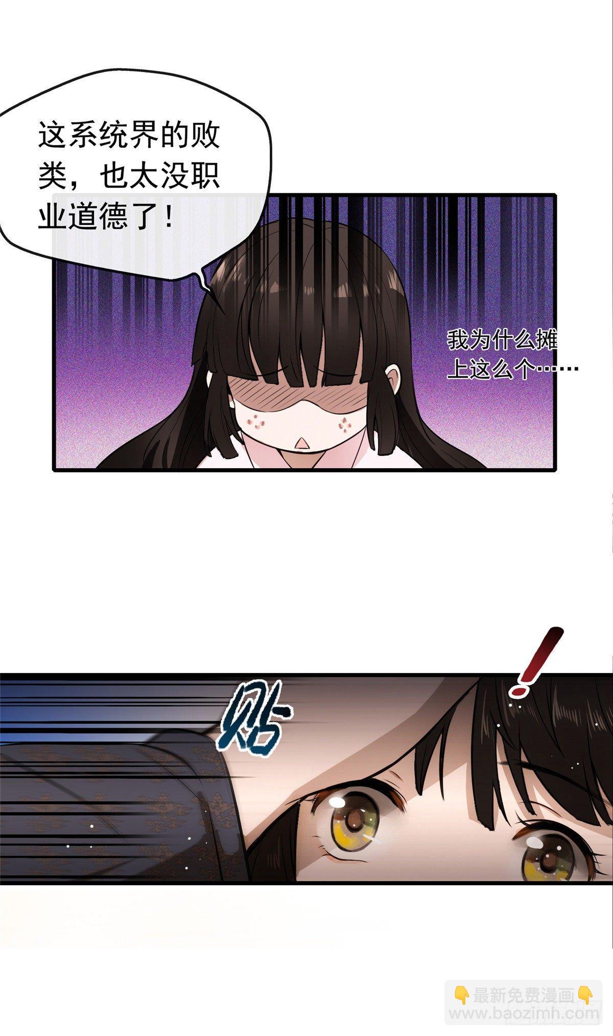 01 绝色童养夫-第3话