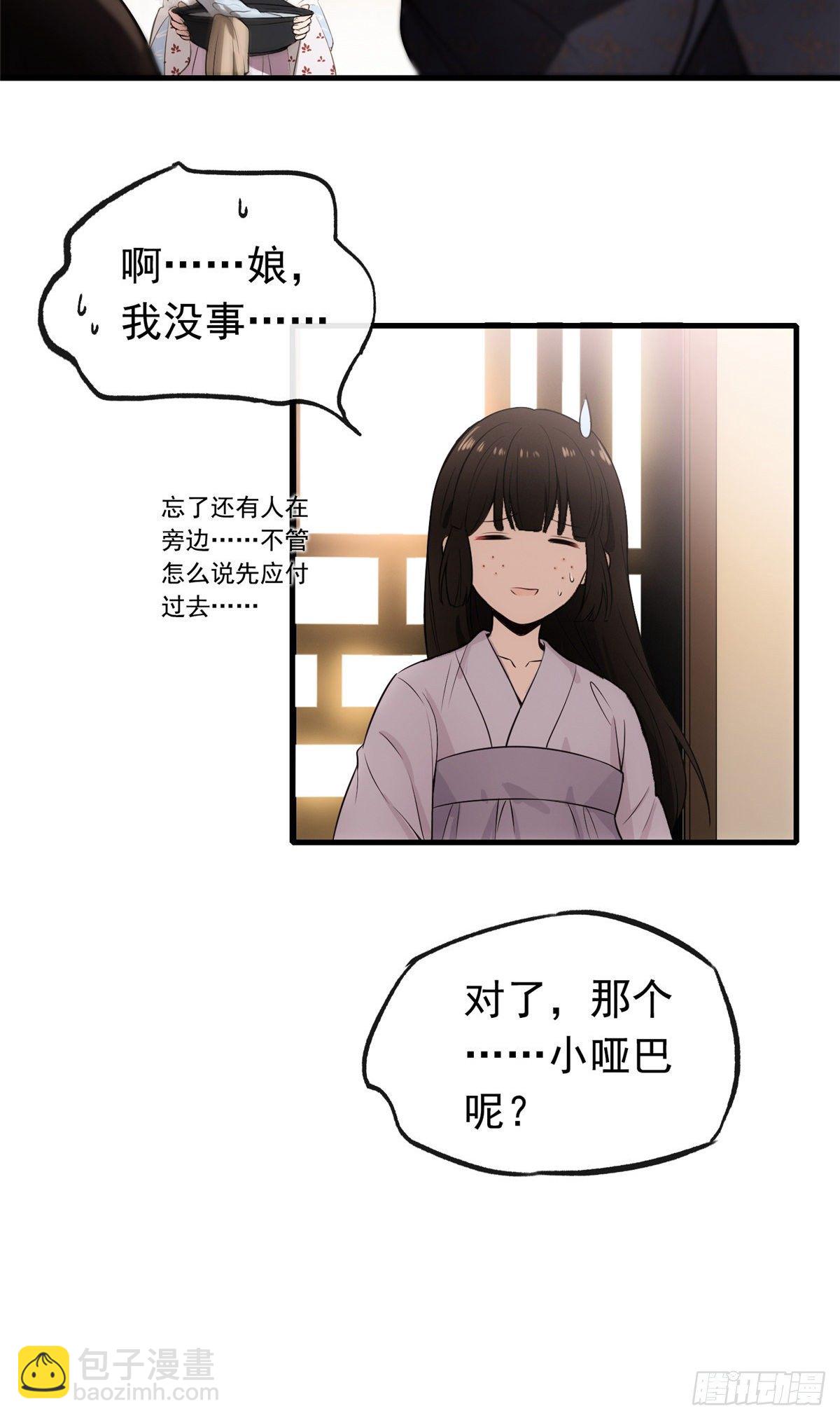 01 绝色童养夫-第3话