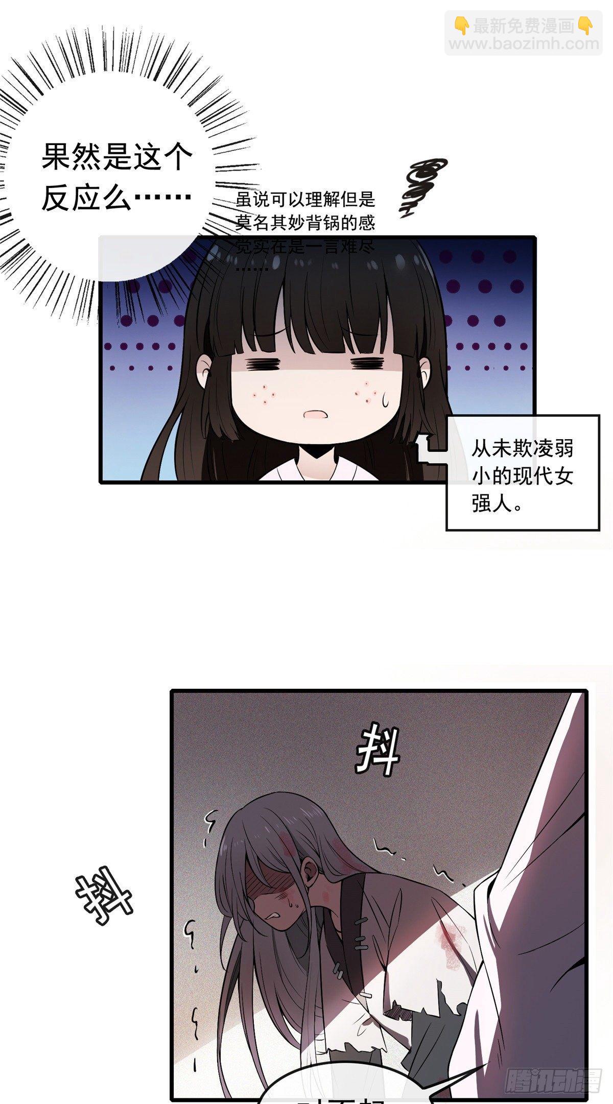 01 绝色童养夫-第3话