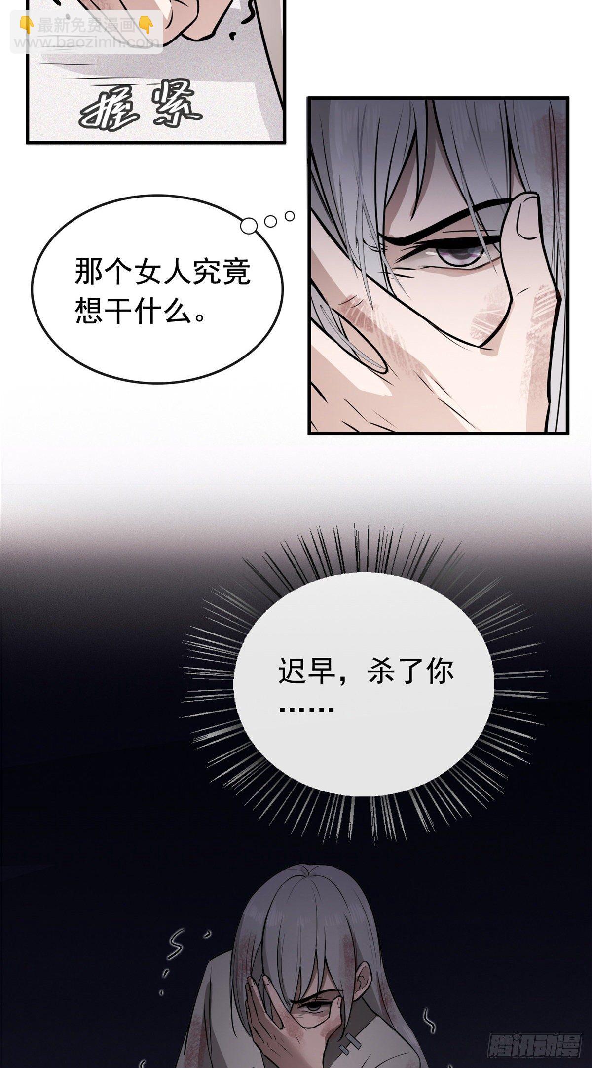 01 绝色童养夫-第3话