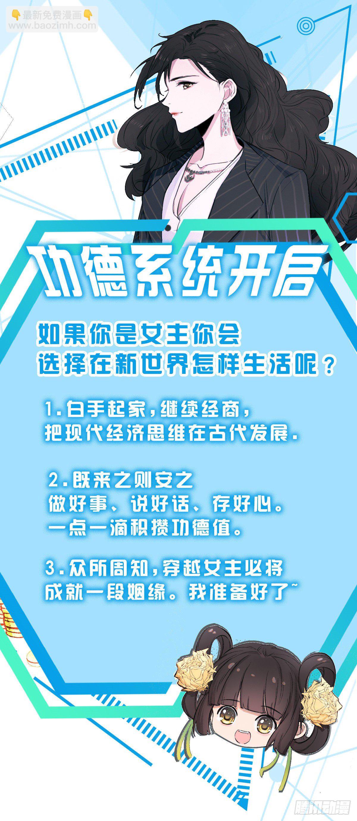 01 绝色童养夫-第3话