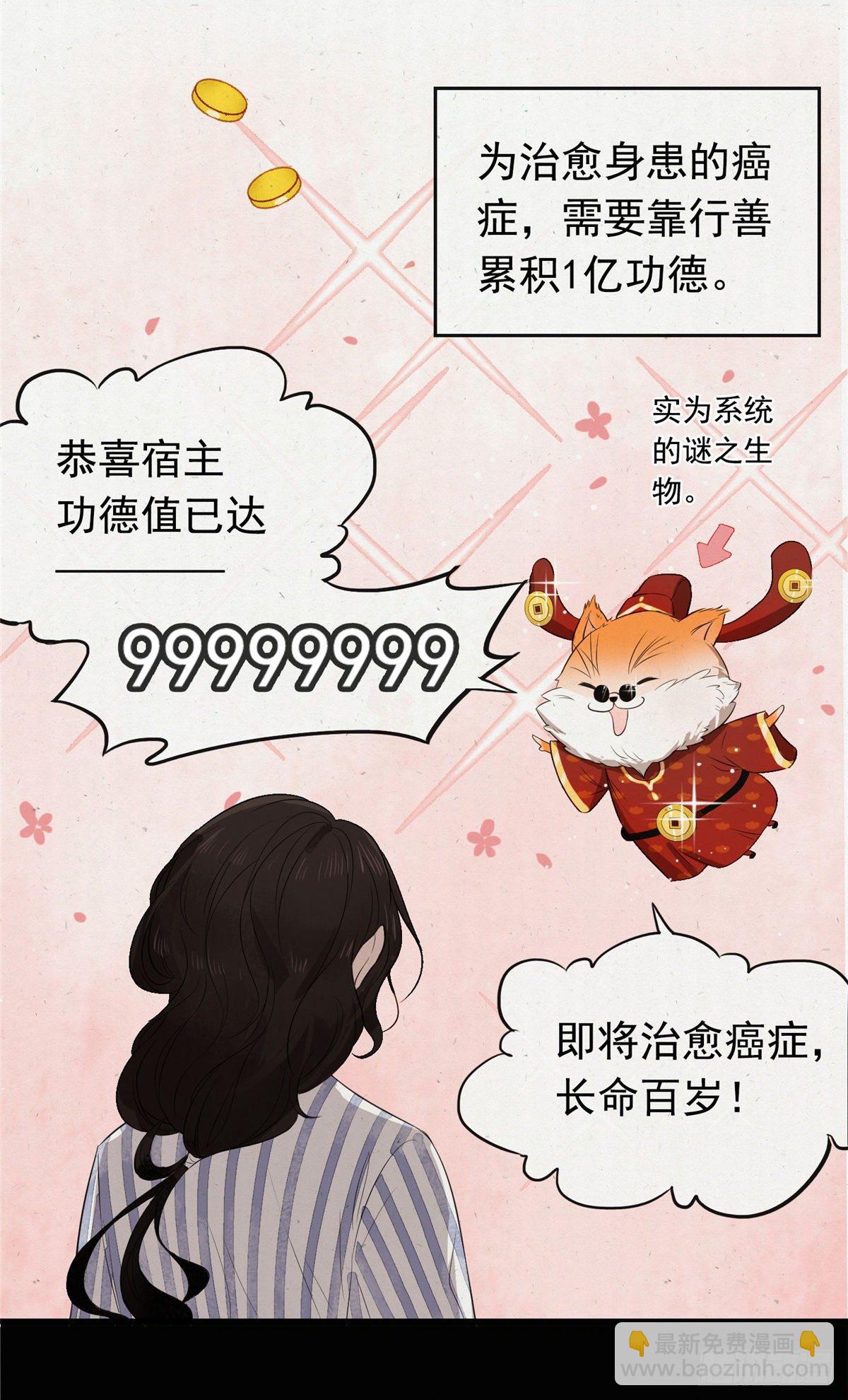 01 绝色童养夫-第3话