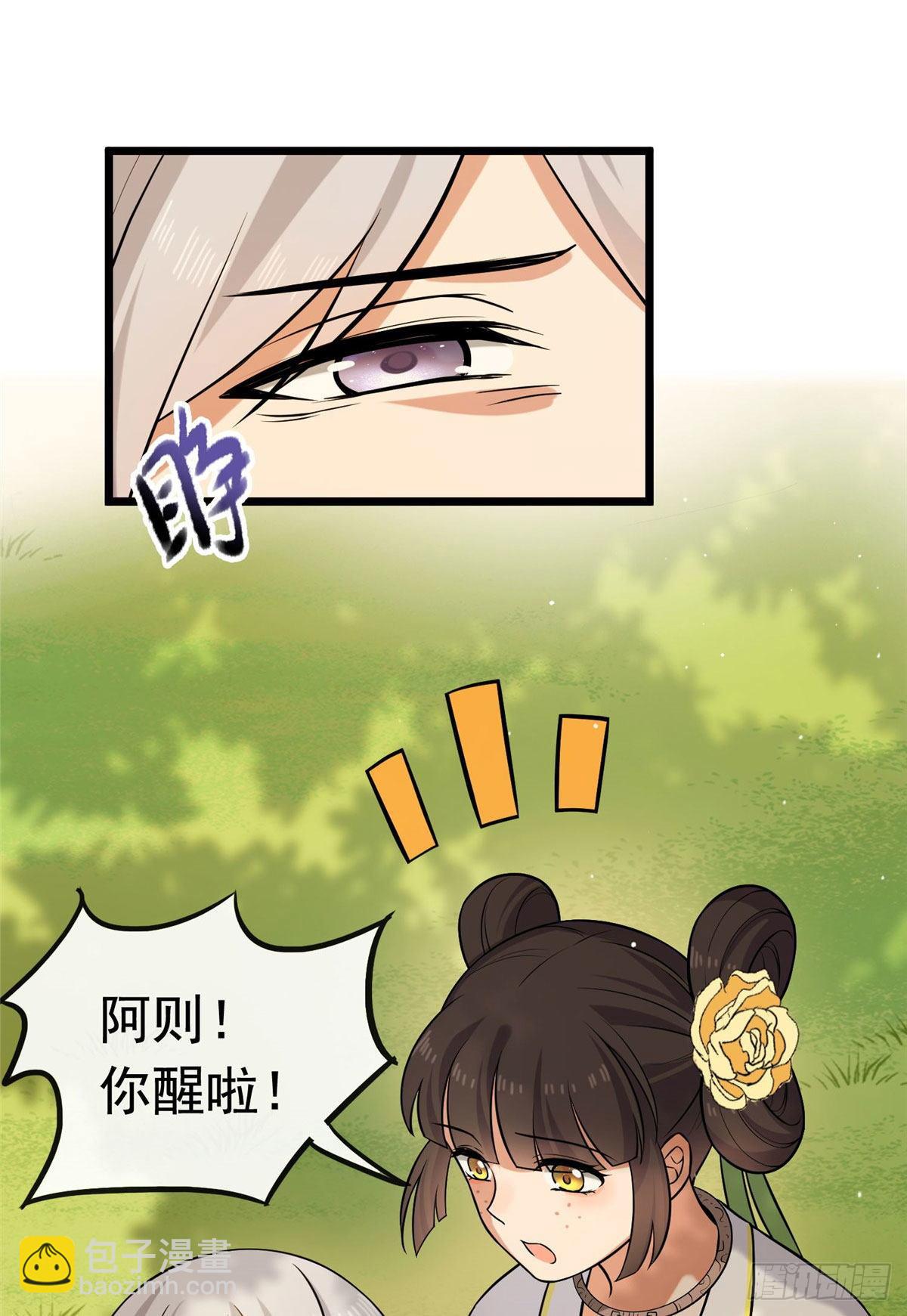 19 受伤也要洗澡！-第21话