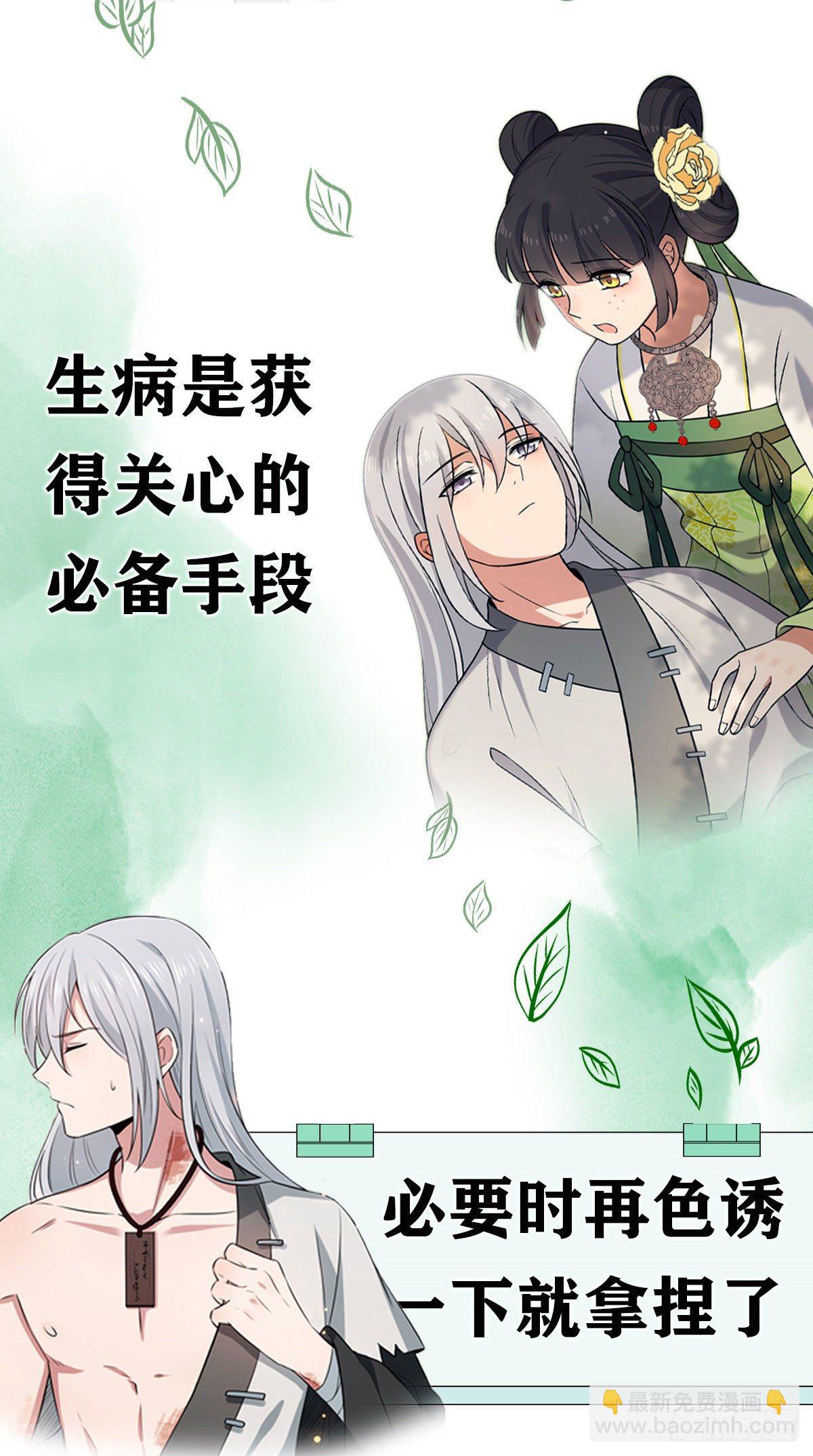 19 受伤也要洗澡！-第21话