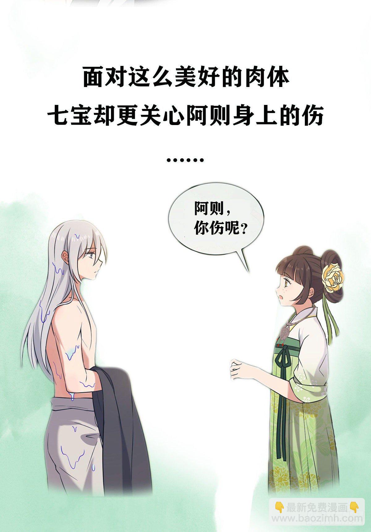 19 受伤也要洗澡！-第21话