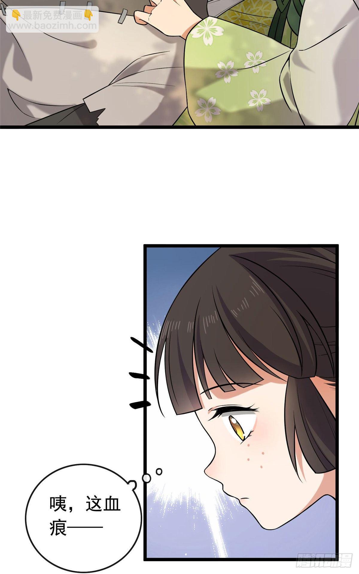 19 受伤也要洗澡！-第21话