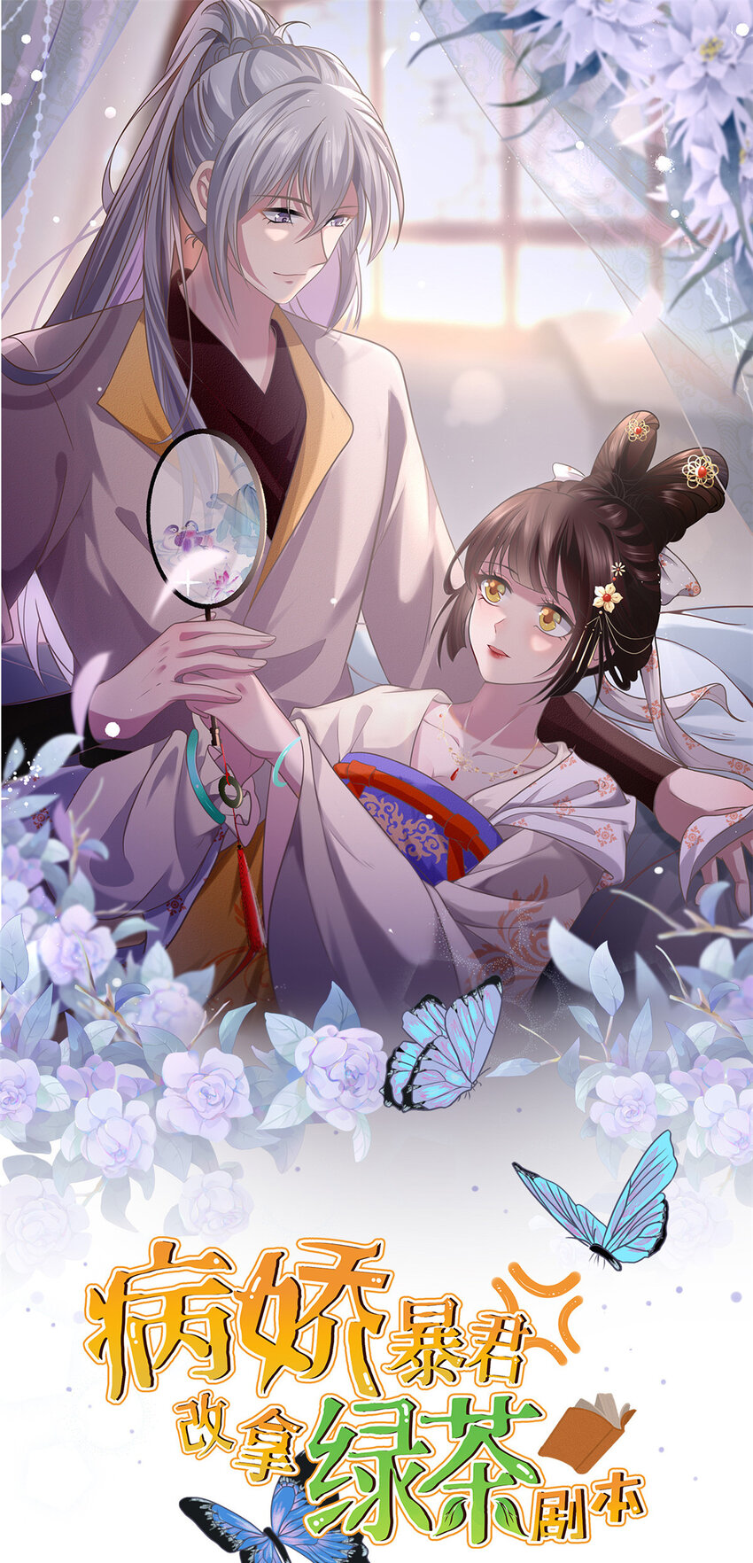 198 身份疑云-第201话