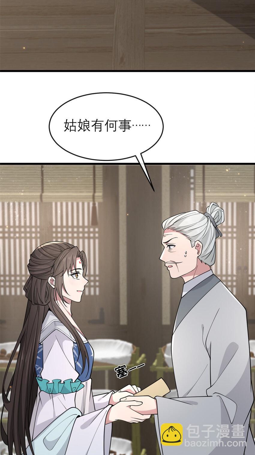 198 身份疑云-第201话