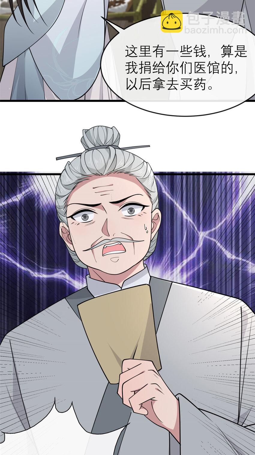 198 身份疑云-第201话