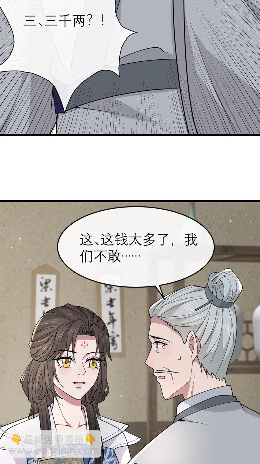 198 身份疑云-第201话