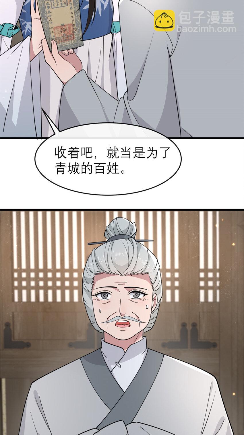 198 身份疑云-第201话