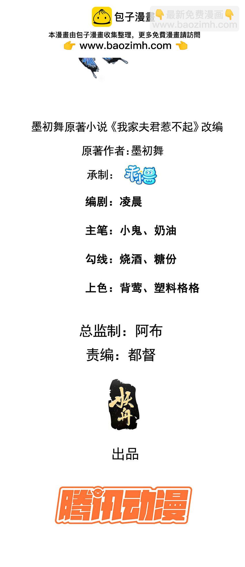 198 身份疑云-第201话