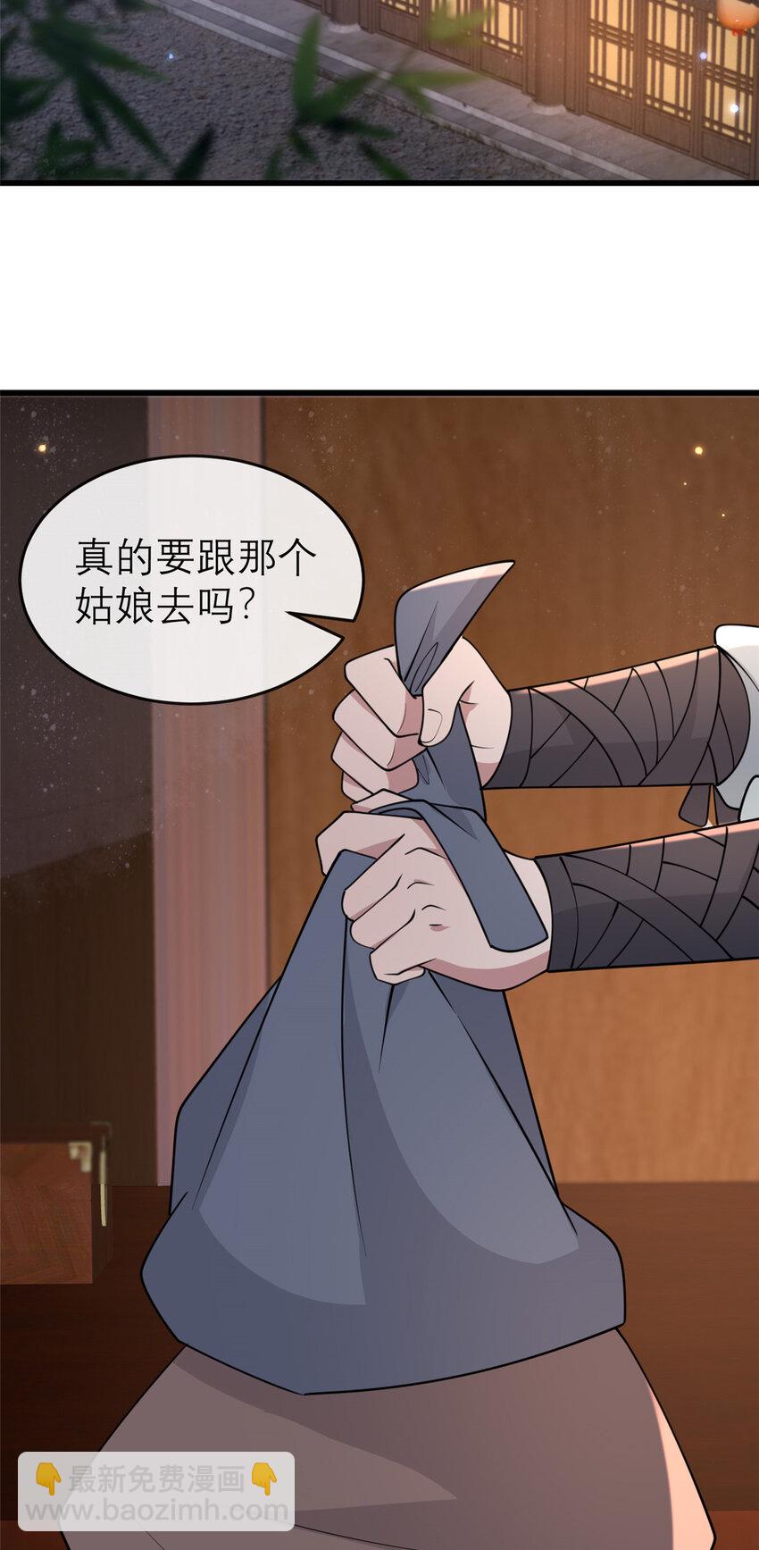 198 身份疑云-第201话