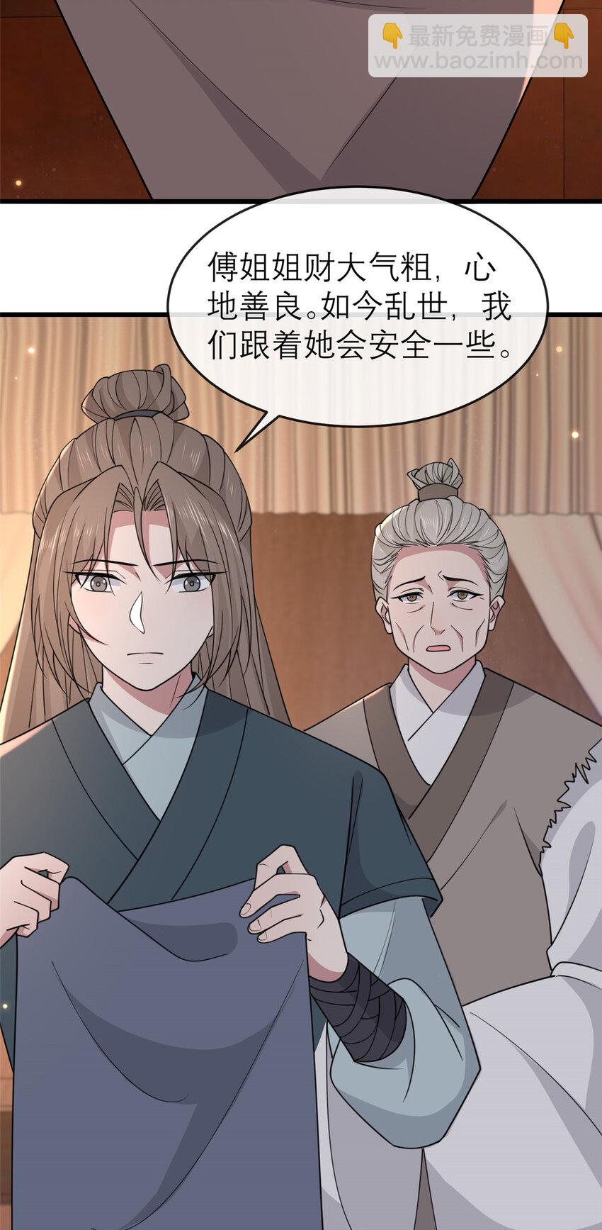 198 身份疑云-第201话