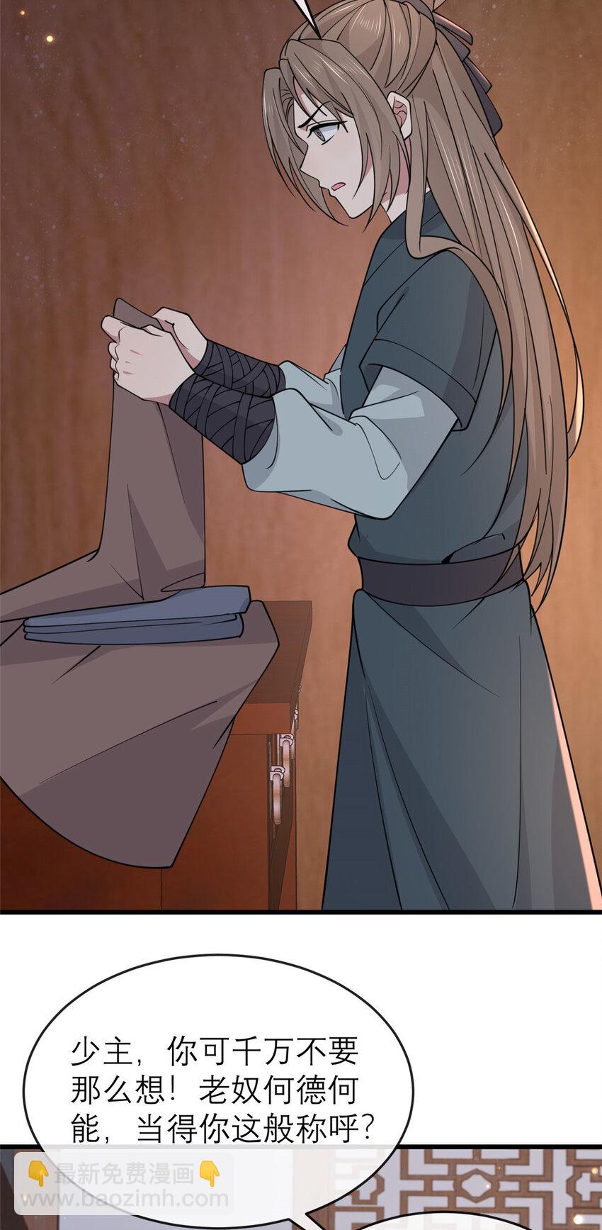 198 身份疑云-第201话