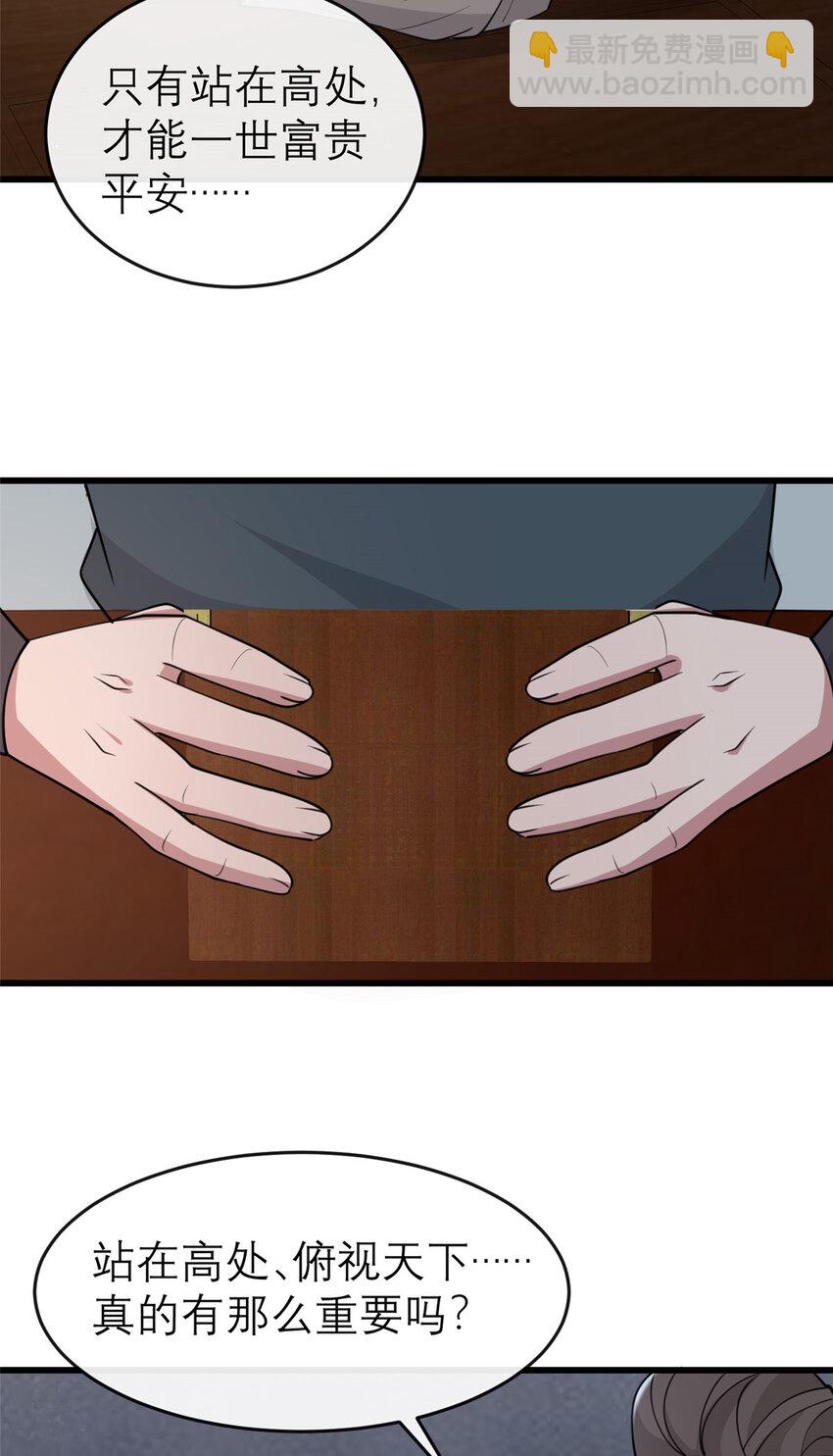 198 身份疑云-第201话