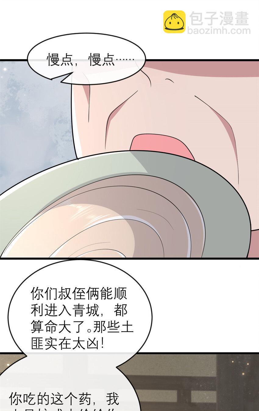 198 身份疑云-第201话