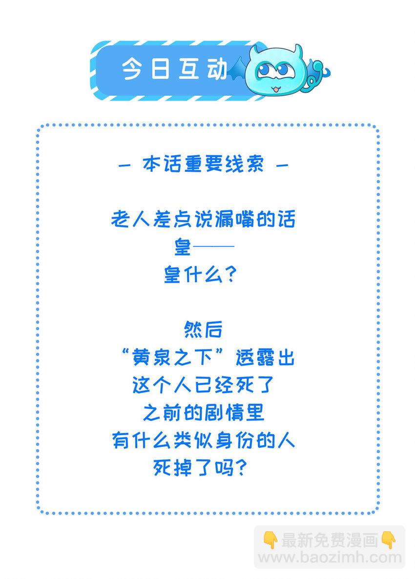 198 身份疑云-第201话