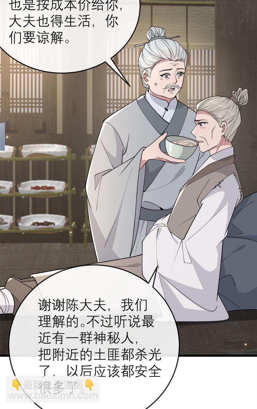 198 身份疑云-第201话