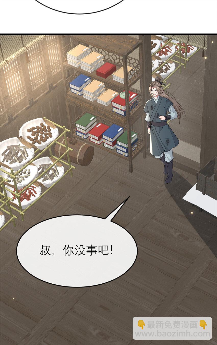 198 身份疑云-第201话