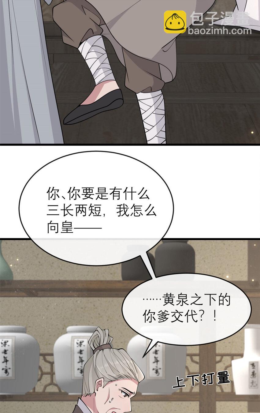 198 身份疑云-第201话