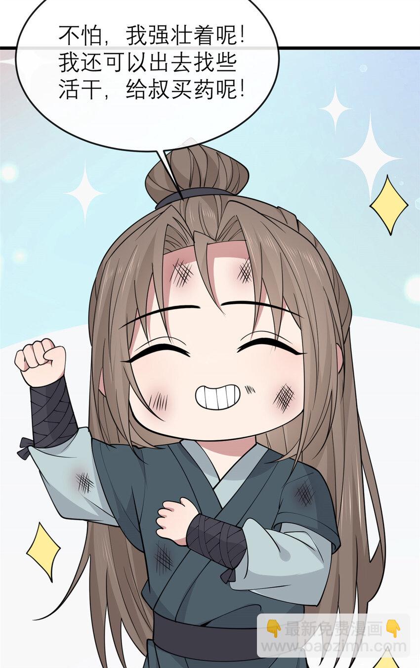 198 身份疑云-第201话