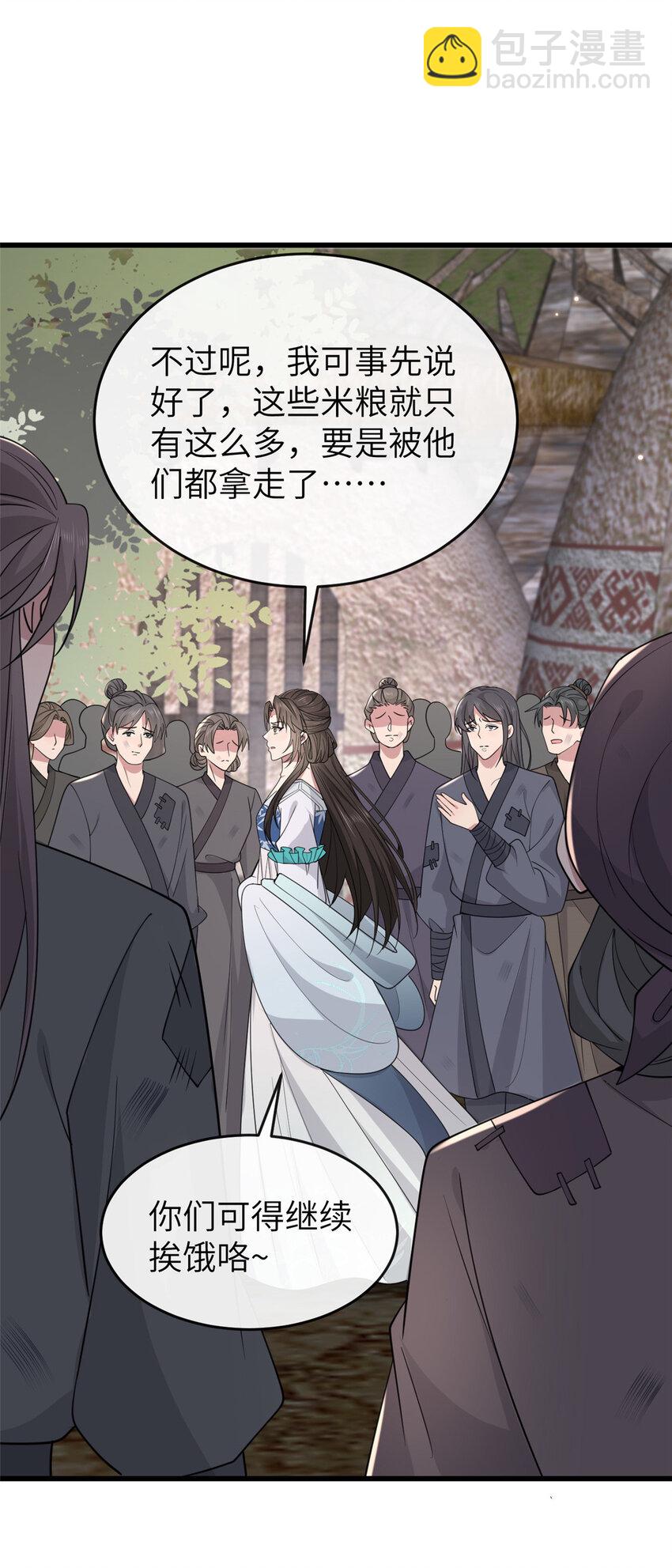 200 勇气-第203话