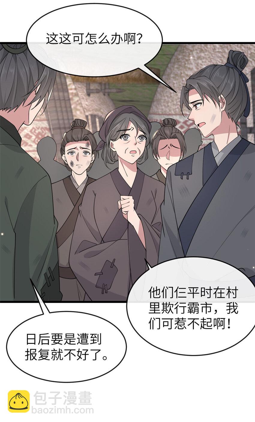 200 勇气-第203话